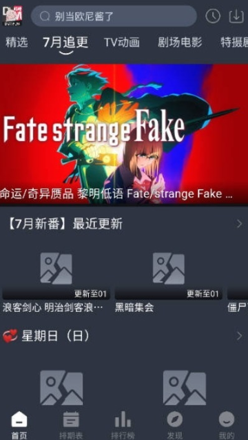 嘀咪动漫