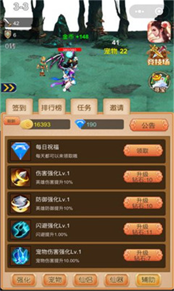 修仙靠抢怪无敌版v1.2.1安卓版