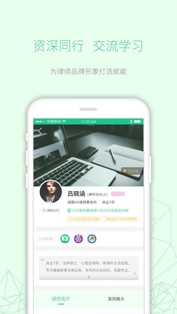 律箭官方最新版APPv2.2.0安卓版