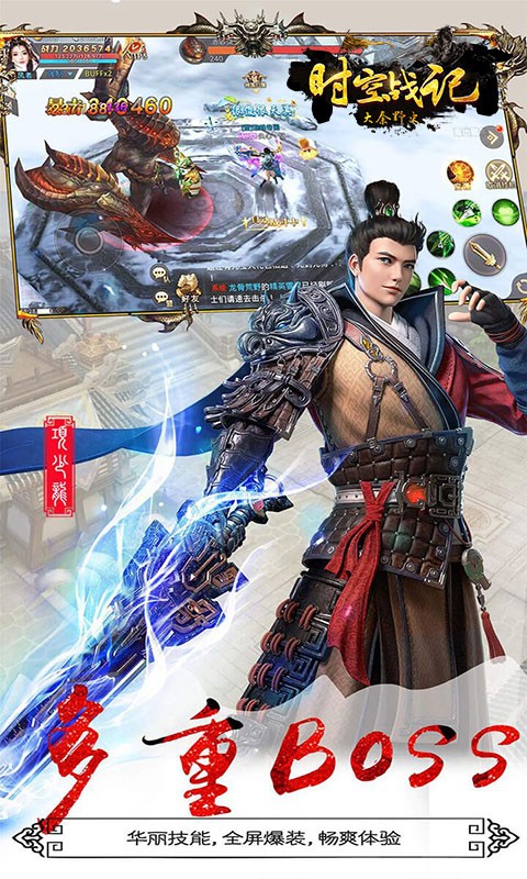 时空战记果盘版