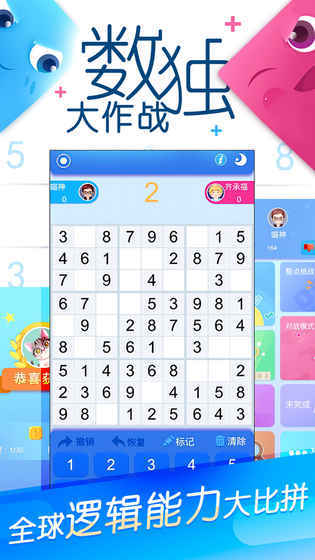 数独大作战版
