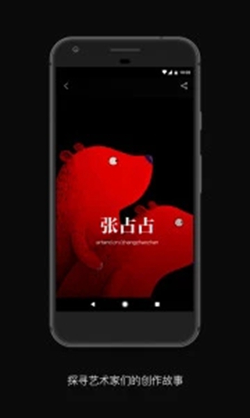 ARTAND最新版APPv1.5.1