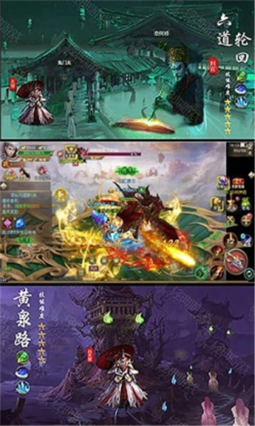 茅山志手游