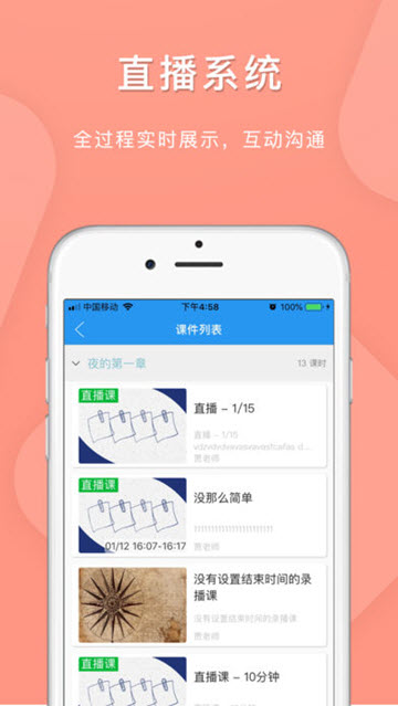 空中课堂(在线学习平台)v1.3安卓版