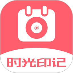 日历相机官网正式版