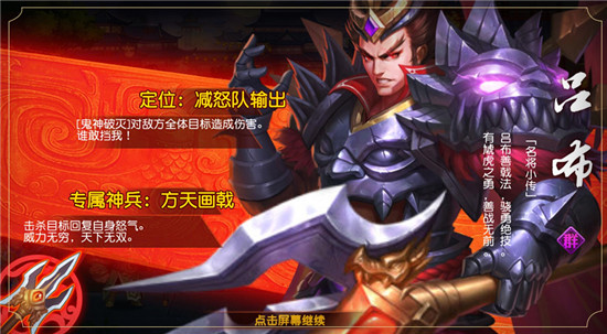 乱世猛将破解版