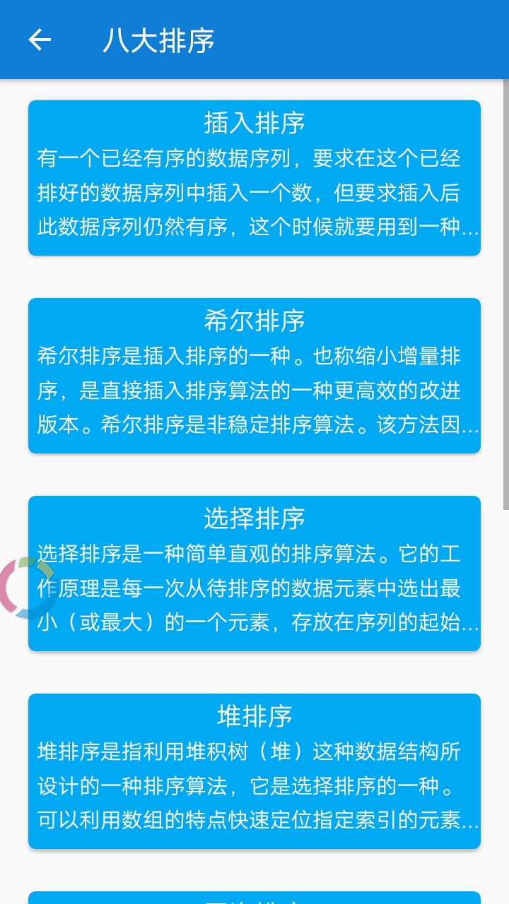 java学习手册