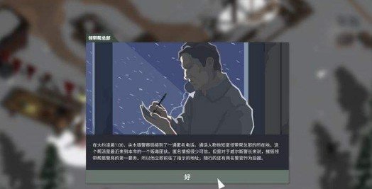 这就是警察2