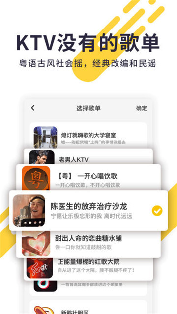 唱鸭app安卓最新版v3.32.10.642安卓版
