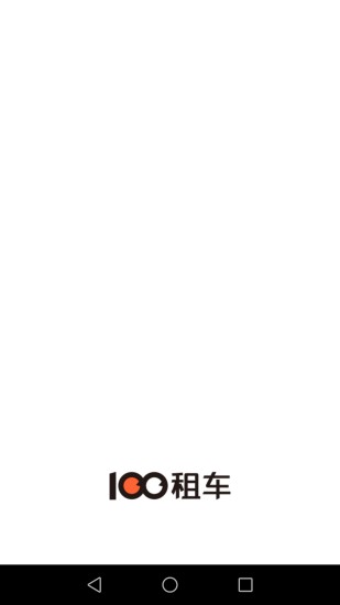 100租车app1.0.0安卓版