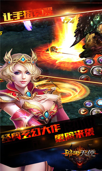 暗黑天使GM版v1.1.0安卓版