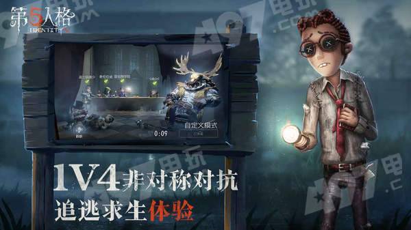 第5人格手游