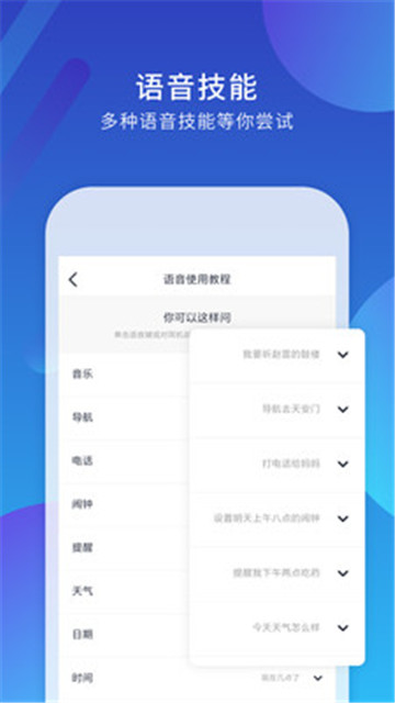 小Biu耳机app