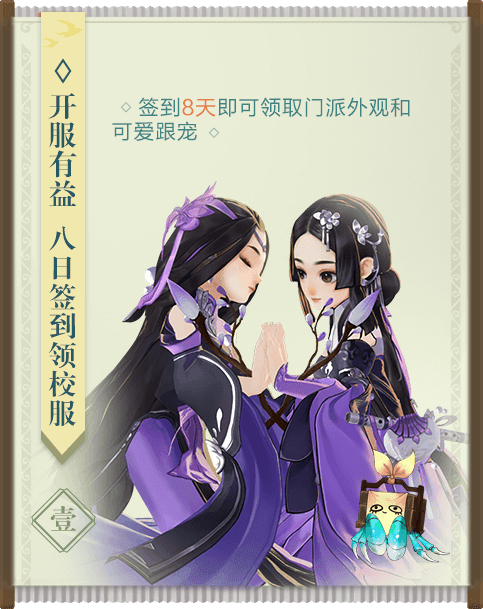 剑网三