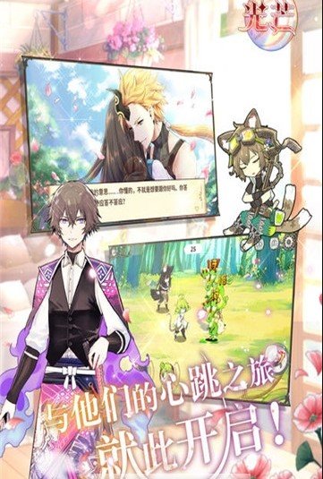 光芒妖恋奇谭