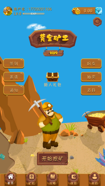 GoldMiner(黄金矿工区块链版)v1.1安卓版
