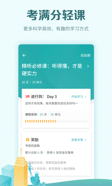 托福考满分最新版app5.0.8