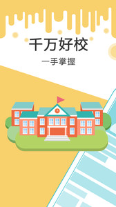 未来课堂手机版