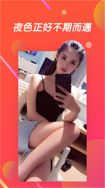 闪椒appv1.0.0安卓版