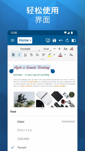 OfficeSuite高级版
