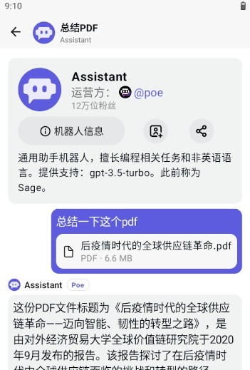 Poe AI官方正版