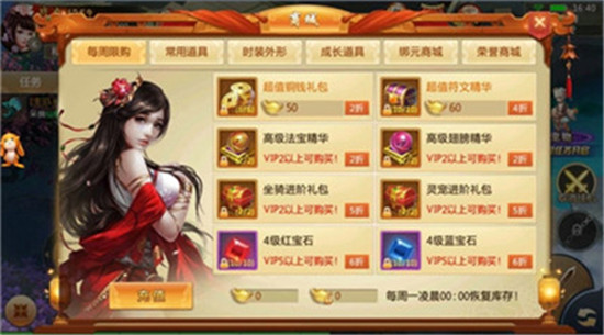 剑域封神最新版v1.1.9安卓版