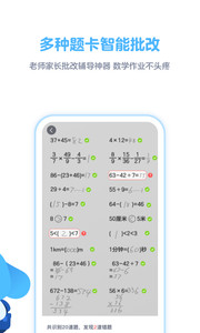 拍作业客户端