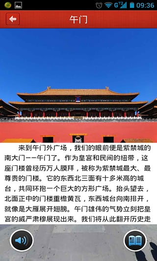 美丽中国