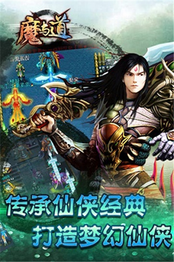 魔与道OL内购版v1.0.0安卓版