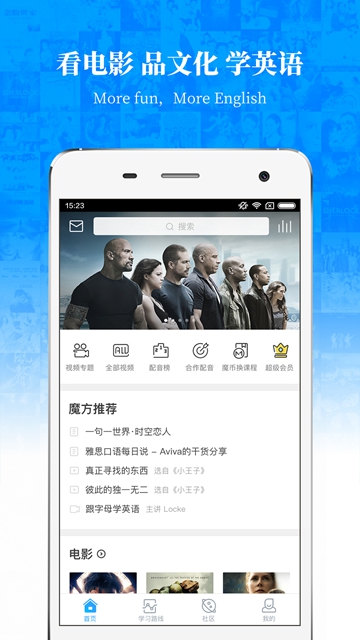 英语魔方秀最新版APPv11.3.9