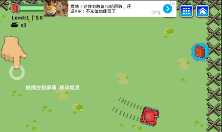 双人坦克对决