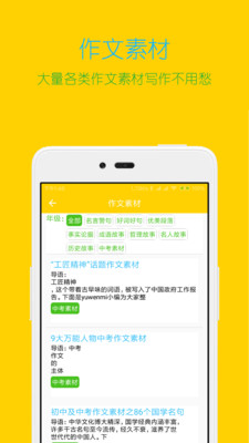 搜题大师最新版