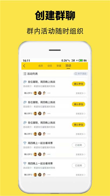 窝圈1.1.9客户端手机版官方版