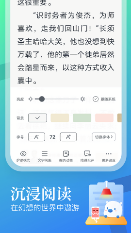蛮多小说去广告纯净版