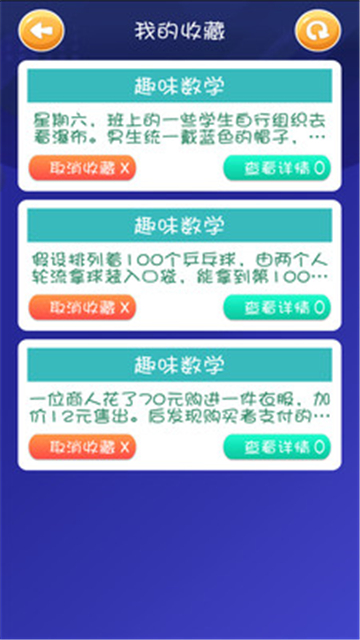 智力王者appv1.0.0安卓版