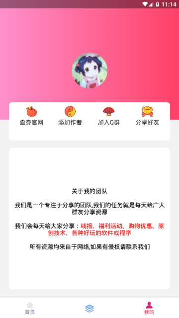手机图片拼接软件appv1.0安卓版