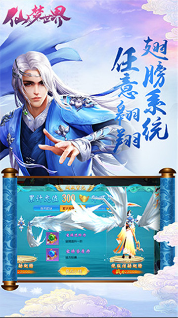 仙梦世界手游v1.0.1安卓版