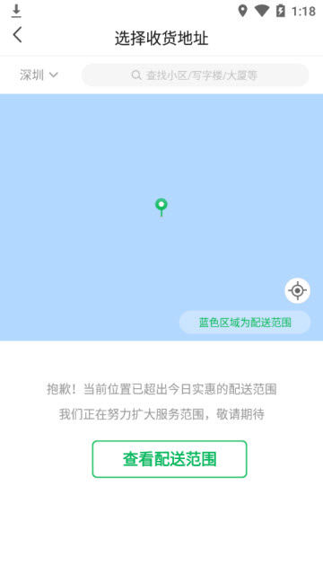 今日实惠手机版app1.0安卓版