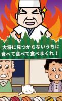 猫咪寿司2