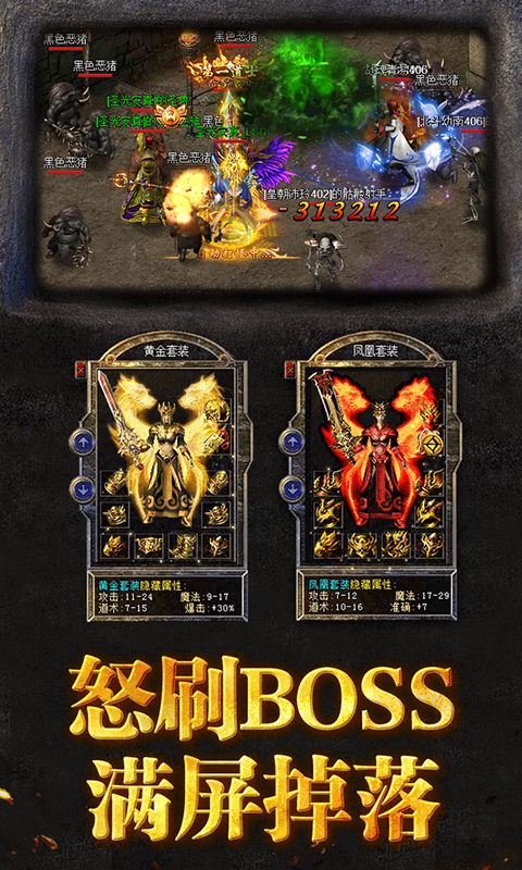 暴打神魔BT版