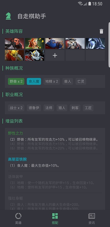 dota2自走棋作弊修改器1.0.0手机版