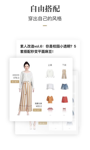 好搭盒子