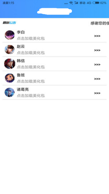 王者荣耀尬舞修改器(尬舞动作软件)3.0手机最新版