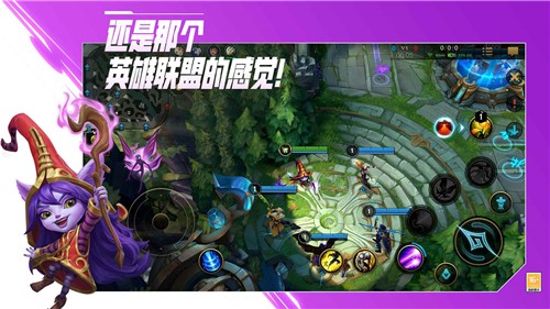 英雄联盟正版