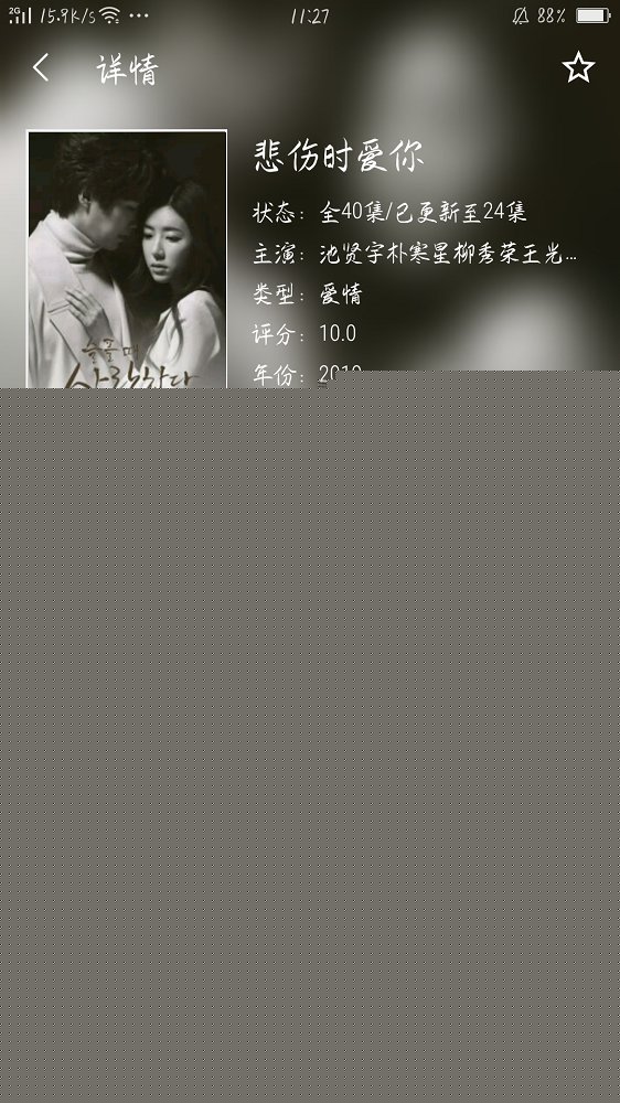 追追韩剧