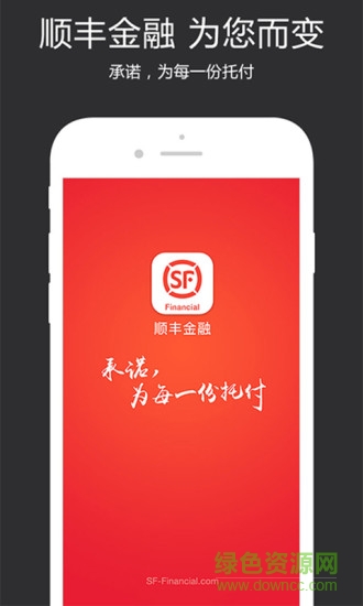 顺丰金融