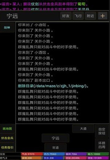仗剑江湖mud