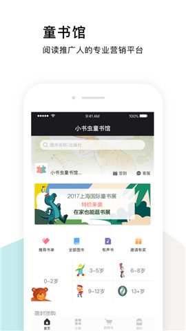 孩宝学院