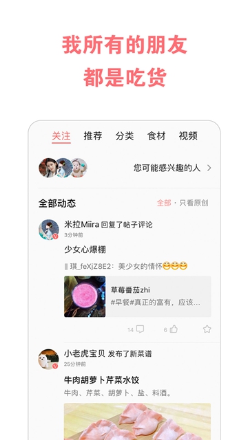 美食天下安卓版APPv6.0.4