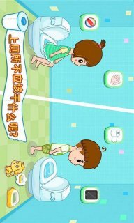 自己上厕所